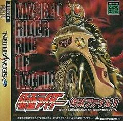 Background - Kamen Rider - Sega Saturn - Retrocharting