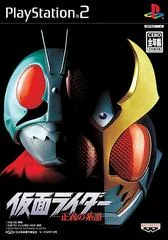 Kamen Rider: Seigi no Keifu - PlayStation 2 - Retrocharting