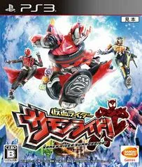 Kamen Rider SummonRide - Playstation 3 - Retrocharting