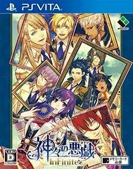 Background - Kamigami no Asobi InFinite - Playstation Vita - Retrocharting