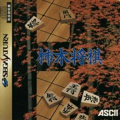 Background - Kanazawa Shougi - Sega Saturn - Retrocharting