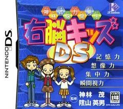 Background - Kanbayashi Shiki Nouryoku Kaihatsu Hou: Unou Kids DS - Nintendo DS - Retrocharting