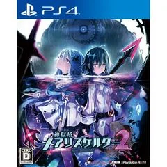 Kangokutou Mary Skelter 2 - Playstation 4 - Retrocharting