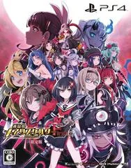Kangokutou Mary Skelter Finale - Playstation 4 - Retrocharting