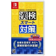 Kanji Exam Smart Preparation - Nintendo Switch - Retrocharting
