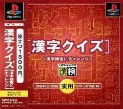 Background - Kanji Quiz - Kanji Keitei ni Challenge - PlayStation - Retrocharting