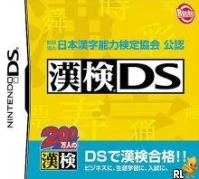 KanKen DS - Nintendo DS - Retrocharting