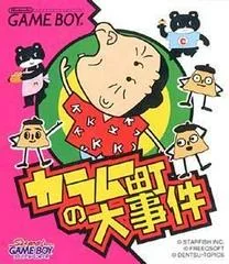 Karamuchou no Daijiken - GameBoy - Retrocharting
