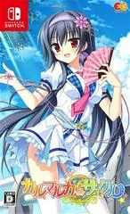 Karumaruka Circle - Nintendo Switch - Retrocharting