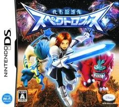 Background - Kaseki Chou-Shinka Spectrobes - Nintendo DS - Retrocharting