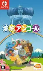 Katamari Damacy Encore - Nintendo Switch - Retrocharting