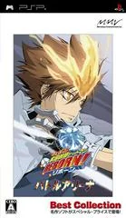 Katekyo Hitman Reborn: Battle Arena [Best Collection] - PSP - Retrocharting