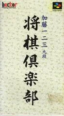 Background - Katou Ichi-Ni-San Kudan Shougi Club - Super Famicom - Retrocharting