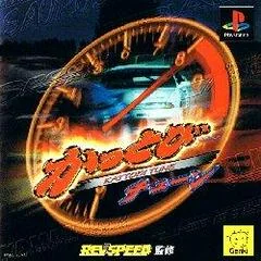 Kattobi Tune - PlayStation - Retrocharting