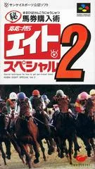 Keiba Eight Special 2 - Super Famicom - Retrocharting