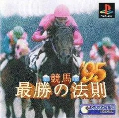 Keiba Saisho no Housoku '95 - PlayStation - Retrocharting
