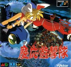 Background - Keio Flying Squadron - Sega CD - Retrocharting