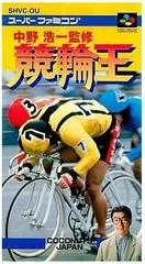 Keirin King Supervised By Koichi Nakano - Super Famicom - Retrocharting