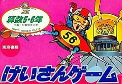 Keisan Game: Sansuu 5-6 Nen - Famicom - Retrocharting