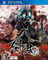 Ken Ga Kimi For V - Playstation Vita - Retrocharting