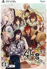 Ken Ga Kimi Momoyo Tsuzuri [Limited Edition] - Playstation Vita - Retrocharting