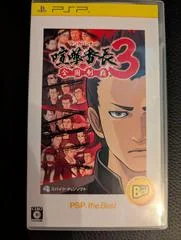 Kenka Bancho 3 [The Best] - PSP - Retrocharting