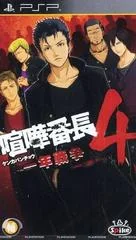 Background - Kenka Banchou 4: Ichinen Sensou - PSP - Retrocharting