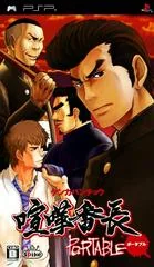 Kenka Banchou Portable - PSP - Retrocharting