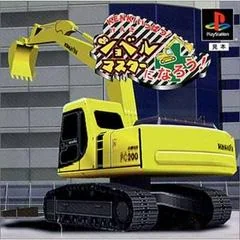 Background - Kenki Ippatsu! Shovel Master Ni Narou - PlayStation - Retrocharting