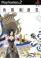 Kenran Butou Sai: The Mars Daybreak - PlayStation 2 - Retrocharting