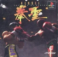 Kensei: The King of Boxing - PlayStation - Retrocharting