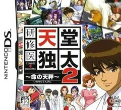 Background - Kenshuui Tendo Dokuta 2: Inochi No Tenbin - Nintendo DS - Retrocharting