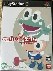 Background - Kero Kero King Super DX - PlayStation 2 - Retrocharting