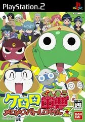 Background - Keroro Gunsou: MeroMero Battle Royale Z - PlayStation 2 - Retrocharting