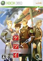 Ketsui Jigoku Kizuna Tachi - Xbox 360 - Retrocharting