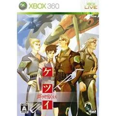 Ketsui: Kizuna Jigoku Tachi Extra - Xbox 360 - Retrocharting