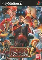 Kidou Senshi Gundam: Ghiren No Yabou - Axis No Kyoui V - PlayStation 2 - Retrocharting