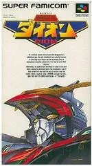 Kidou Soukou Dion - Super Famicom - Retrocharting