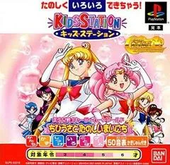 Kids Station: Bishoujo Senshi Sailor Moon World - Chibiusa To Tanoshii Mainichi - PlayStation - Retrocharting