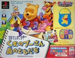 Background - Kids Station - Kuma no Pooh-San - Mori no Tomodachi - PlayStation - Retrocharting