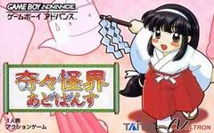 Kiki Kaikai Advance - GameBoy Advance - Retrocharting