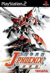 Background - Kikou Heidan J-Phoenix: Joshouhen - PlayStation 2 - Retrocharting