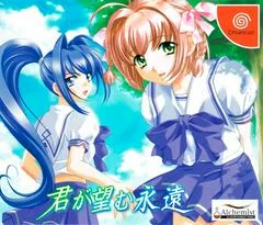 Background - Kimi ga Nozomu Eien - Sega Dreamcast - Retrocharting