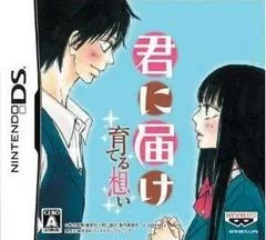 Kimi Ni Todoke: Sodateru Omoi - Nintendo DS - Retrocharting