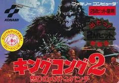 Background - King Kong 2 - Famicom - Retrocharting