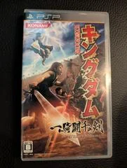 Kingdom Ikkitousen No Ken - PSP - Retrocharting