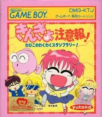 Background - Kingyo Chuuihou! Wapiko no Waku Waku Stamp Rally - GameBoy - Retrocharting