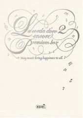 Kiniro No Corda 2 Encore [Premium Box] - PlayStation 2 - Retrocharting