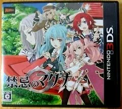 Background - Kinki No Maguna - Nintendo 3DS - Retrocharting