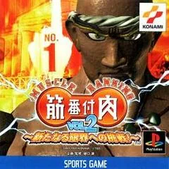 Kinniku Banzuke Vol.2: Aratanaru Genkai E No Chousen - PlayStation - Retrocharting